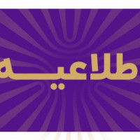 ۲۱ آذرماه آخرین مهلت ثبت نمرات میانترم دانشجویان دانشگاه پیام نور