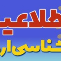 آغاز ثبت نام کارشناسی ارشد استعداد درخشان به شیوه استاد محور